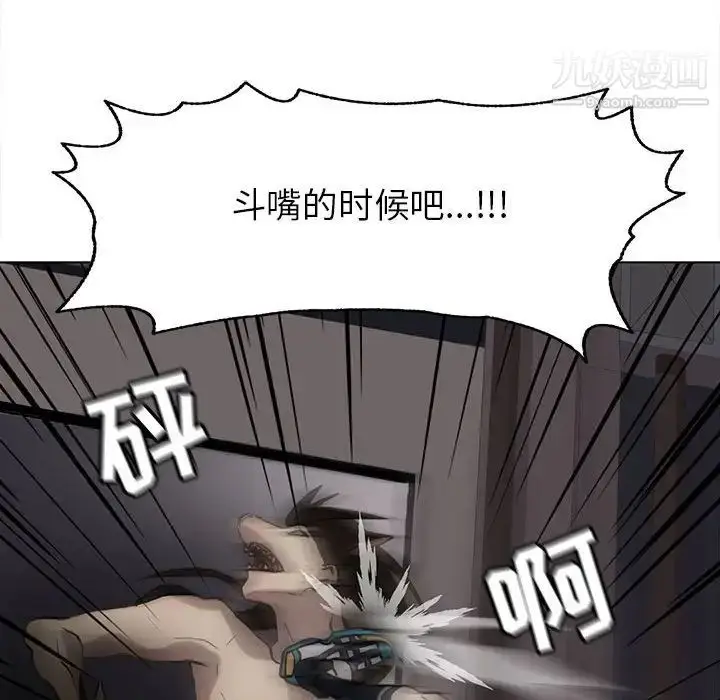 漫画《野性之城》第109话第81张图