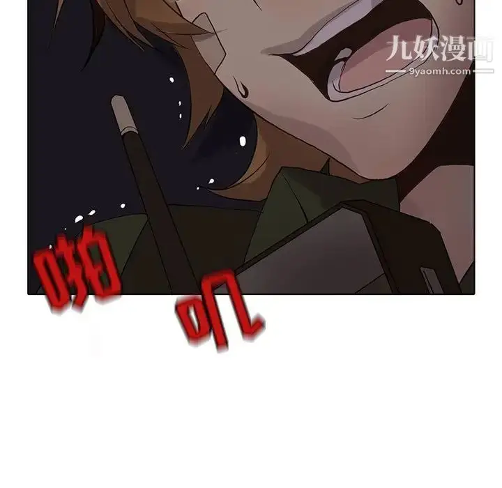 漫画《野性之城》第109话第9张图