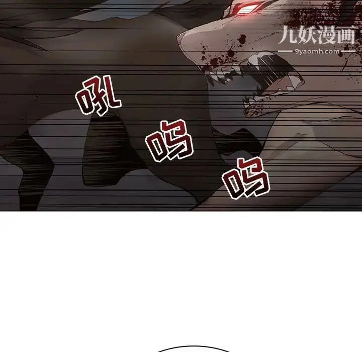 漫画《野性之城》第109话第92张图