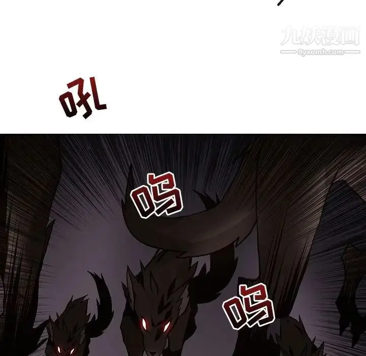 漫画《野性之城》第109话第95张图