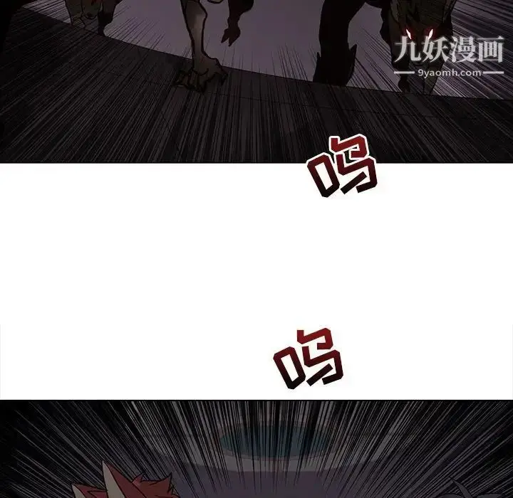 漫画《野性之城》第109话第96张图