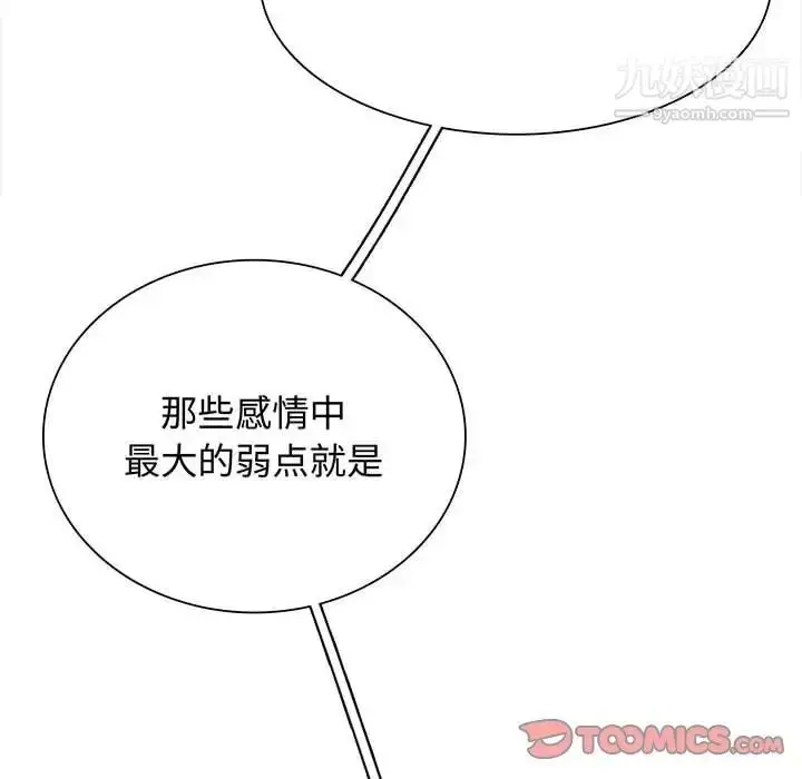 漫画《野性之城》第117话第10张图