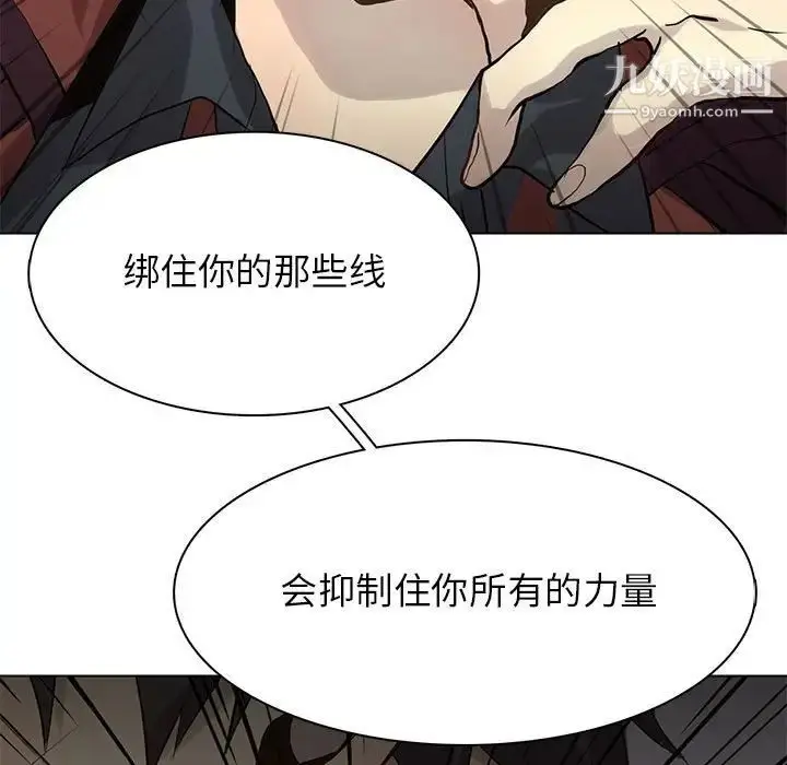 漫画《野性之城》第117话第100张图