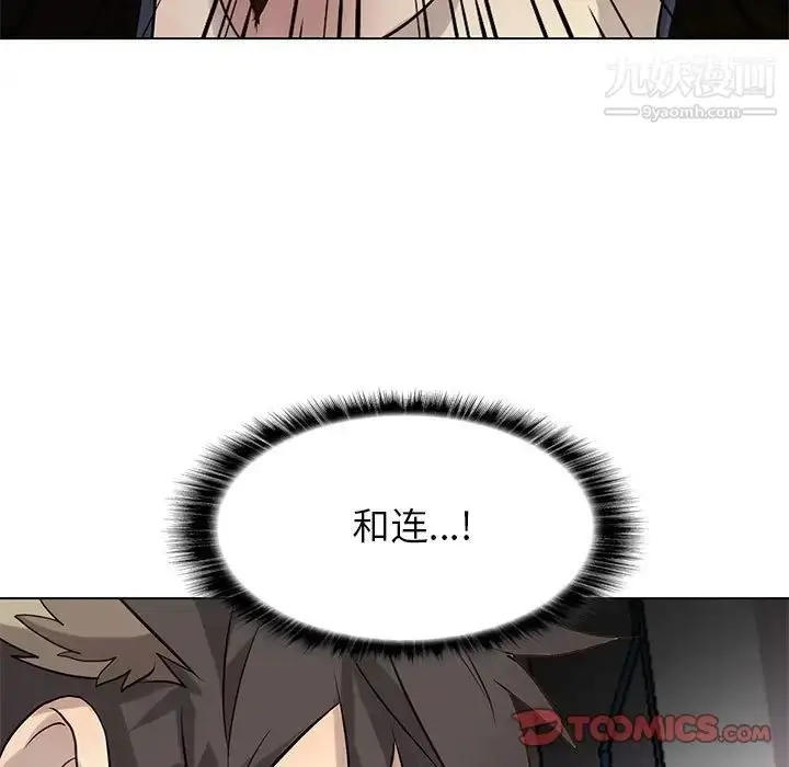 漫画《野性之城》第117话第102张图