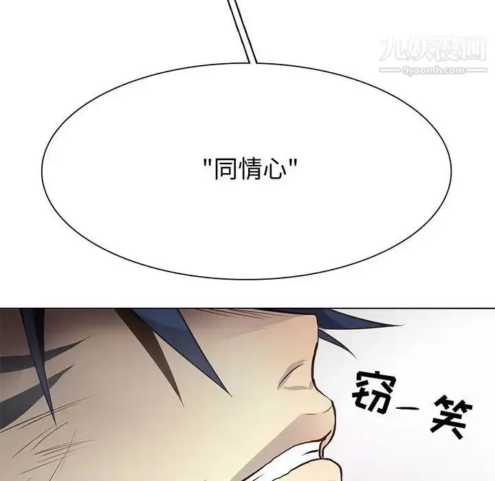漫画《野性之城》第117话第11张图