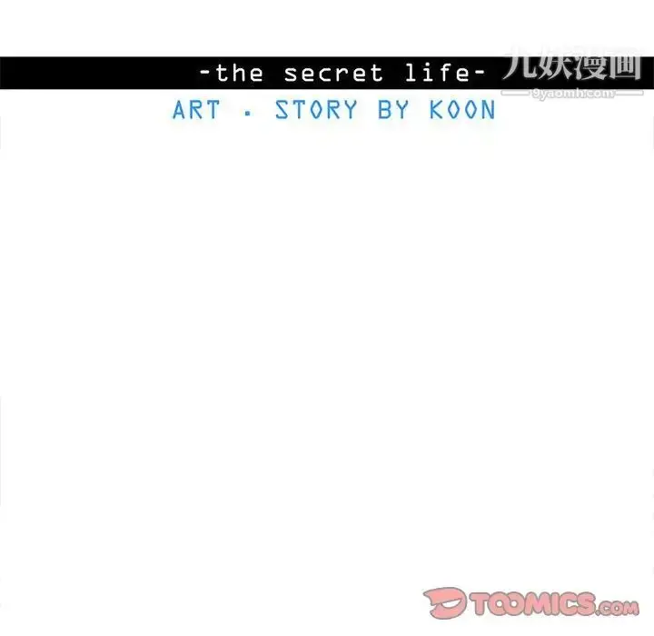 漫画《野性之城》第117话第14张图