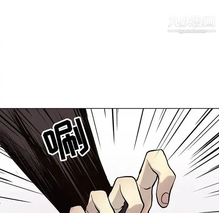 漫画《野性之城》第117话第15张图