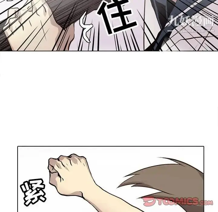 漫画《野性之城》第117话第18张图