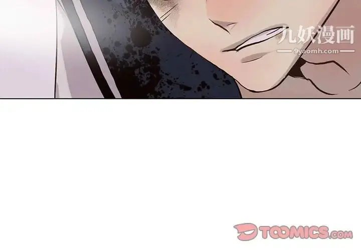 漫画《野性之城》第117话第2张图