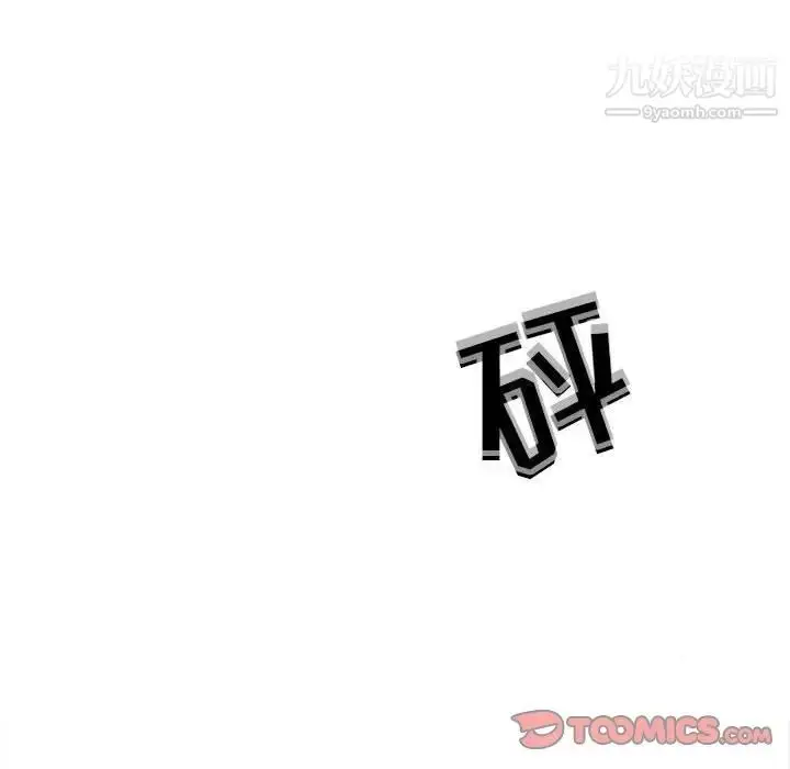 漫画《野性之城》第117话第26张图