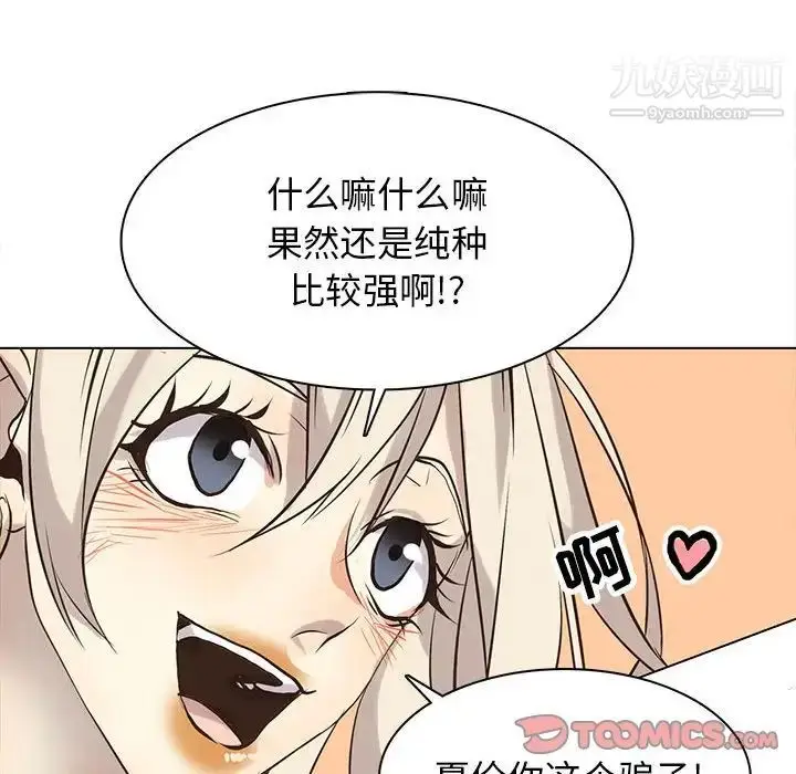 漫画《野性之城》第117话第30张图