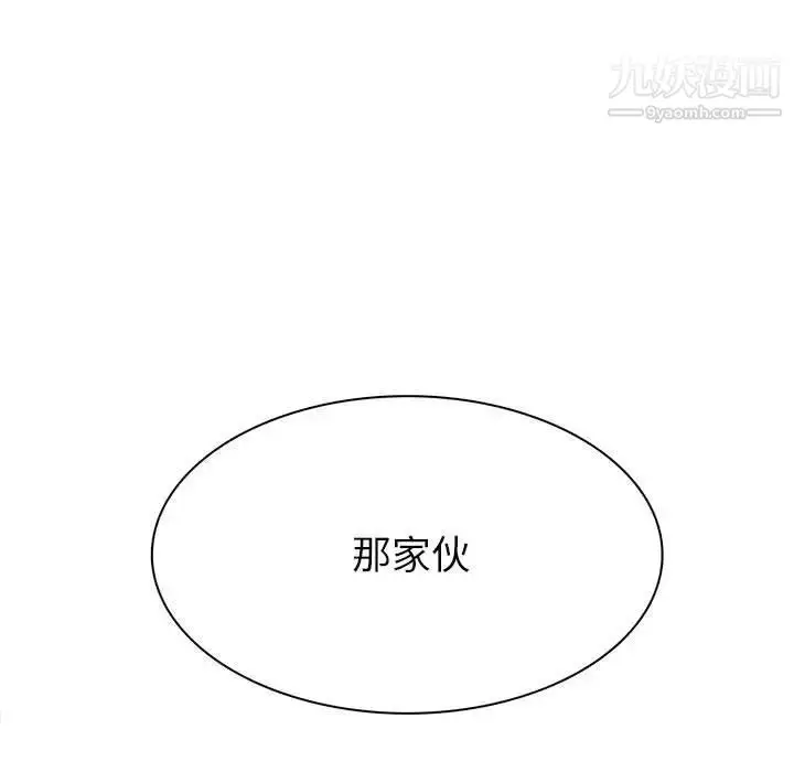 漫画《野性之城》第117话第33张图