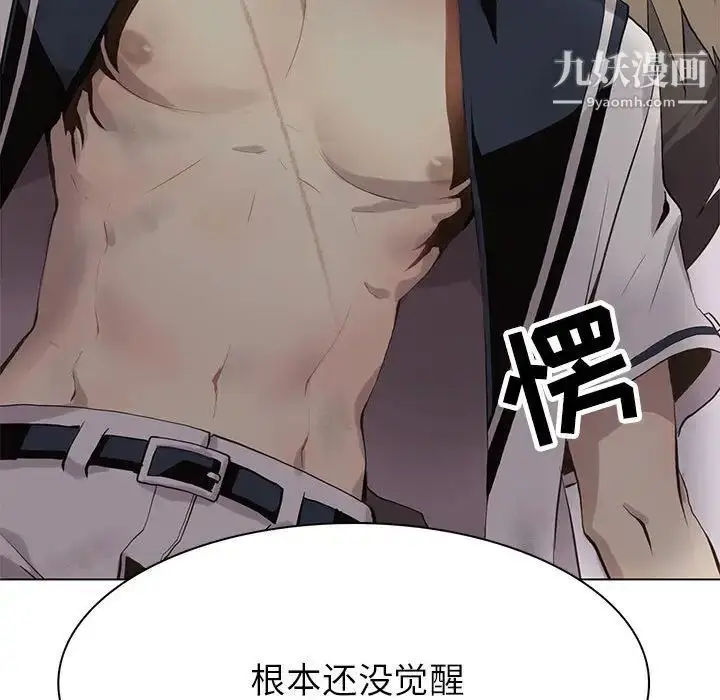 漫画《野性之城》第117话第35张图