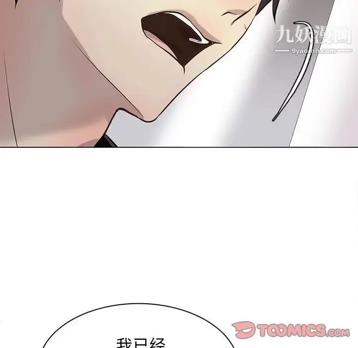 漫画《野性之城》第117话第38张图