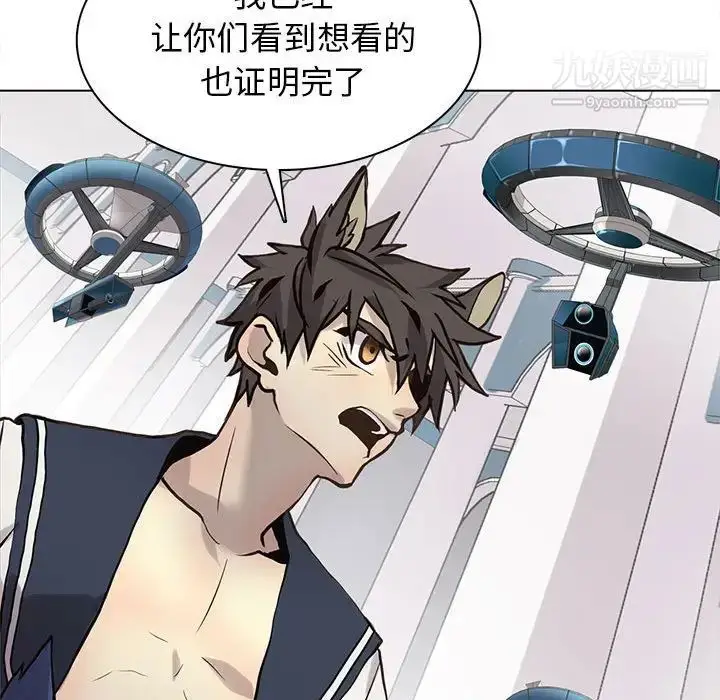 漫画《野性之城》第117话第39张图