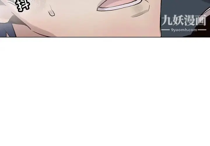 漫画《野性之城》第117话第4张图