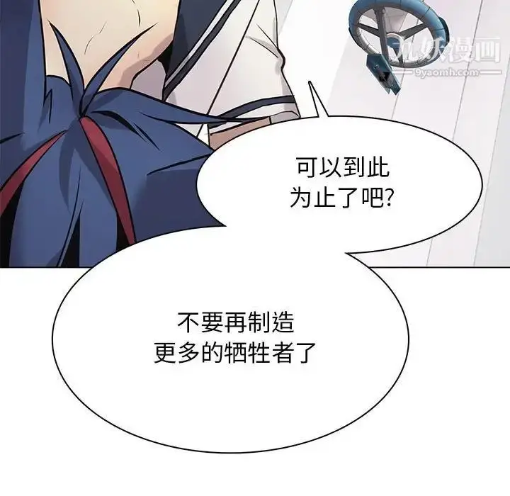漫画《野性之城》第117话第40张图