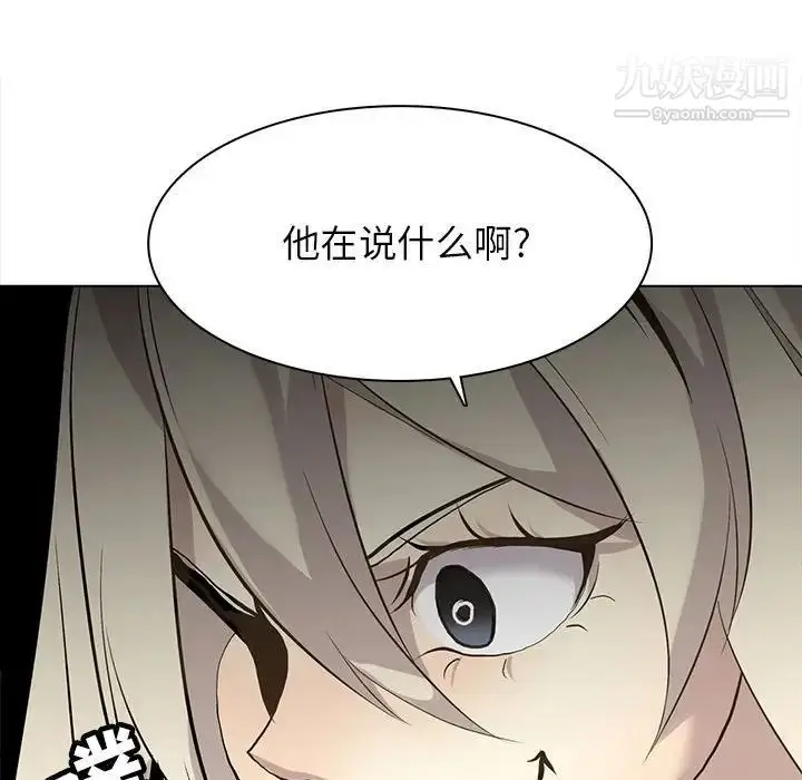 漫画《野性之城》第117话第41张图