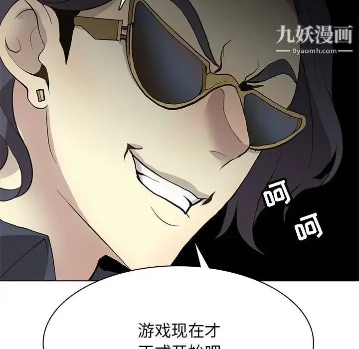 漫画《野性之城》第117话第43张图