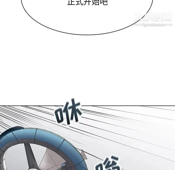 漫画《野性之城》第117话第44张图