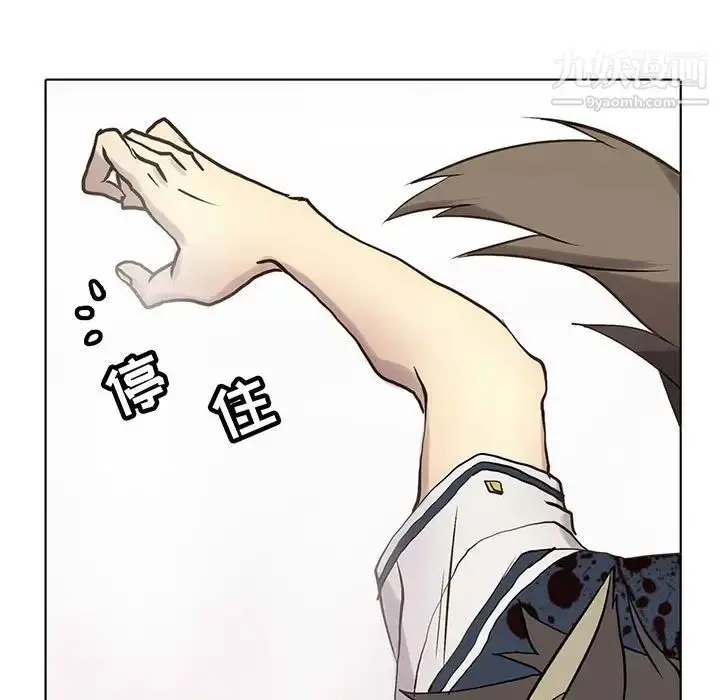漫画《野性之城》第117话第5张图