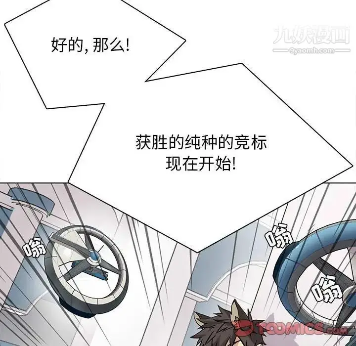 漫画《野性之城》第117话第54张图