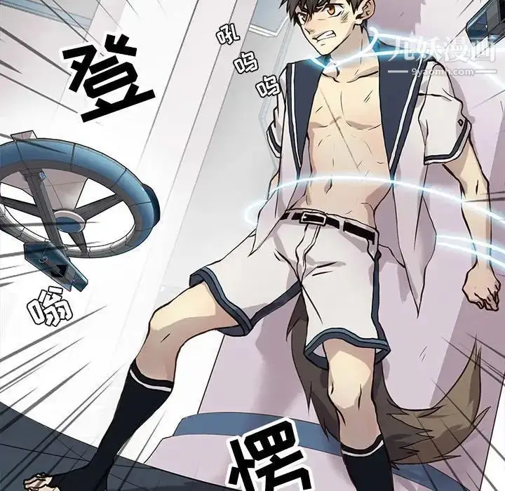漫画《野性之城》第117话第55张图