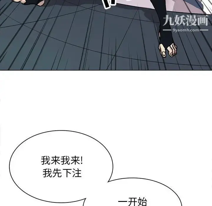 漫画《野性之城》第117话第56张图