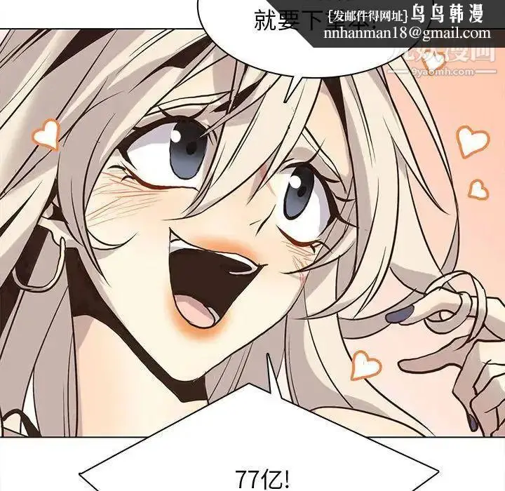 漫画《野性之城》第117话第57张图