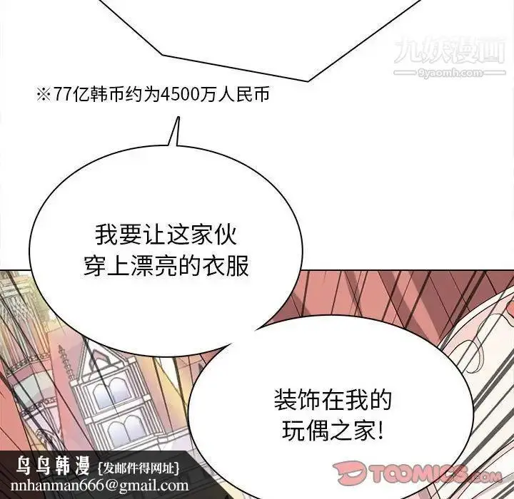 漫画《野性之城》第117话第58张图