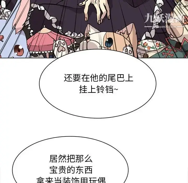 漫画《野性之城》第117话第60张图