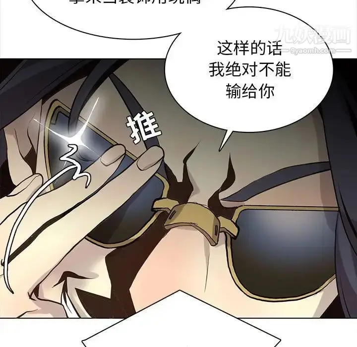 漫画《野性之城》第117话第61张图