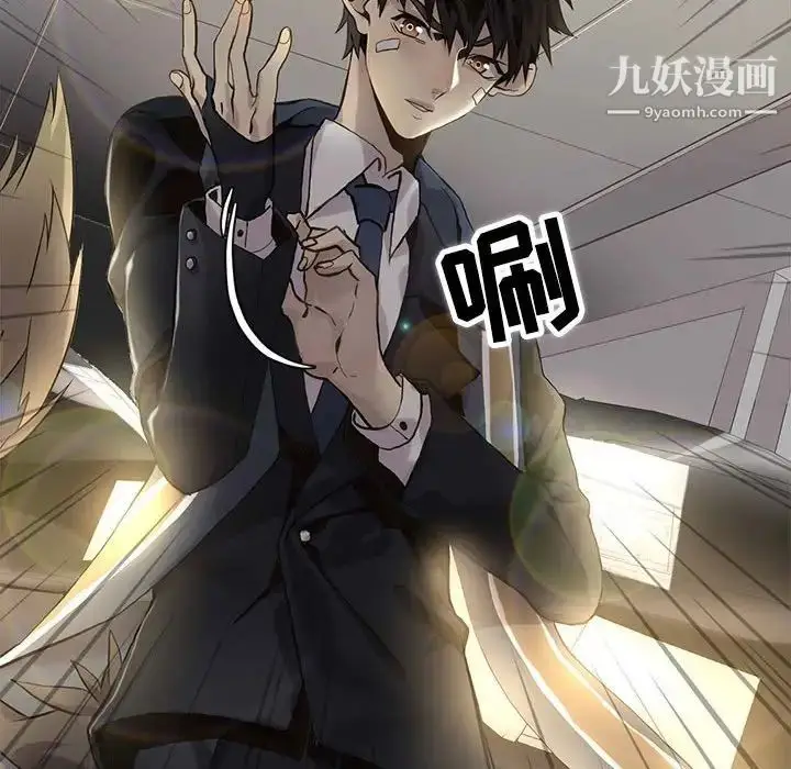 漫画《野性之城》第117话第63张图