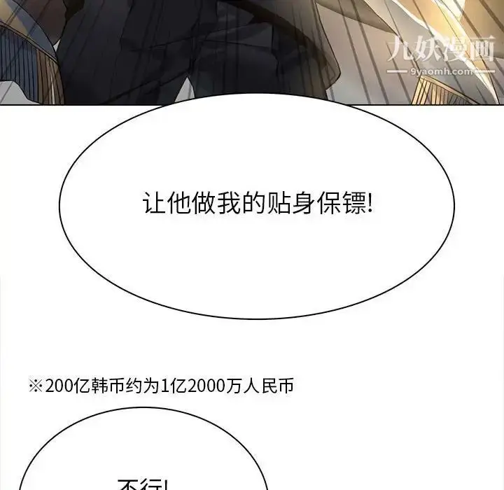 漫画《野性之城》第117话第64张图