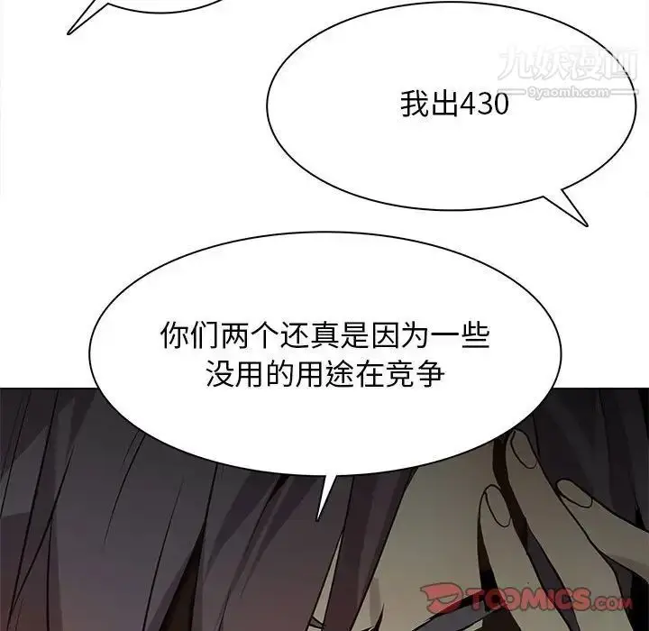 漫画《野性之城》第117话第66张图