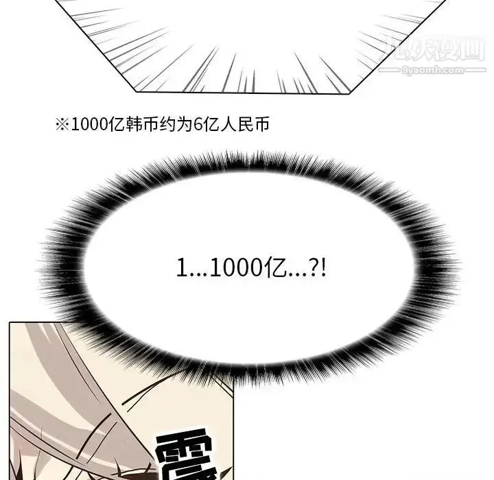 漫画《野性之城》第117话第69张图