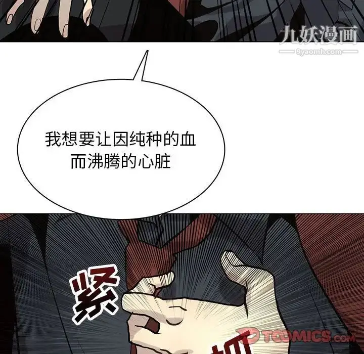 漫画《野性之城》第117话第74张图