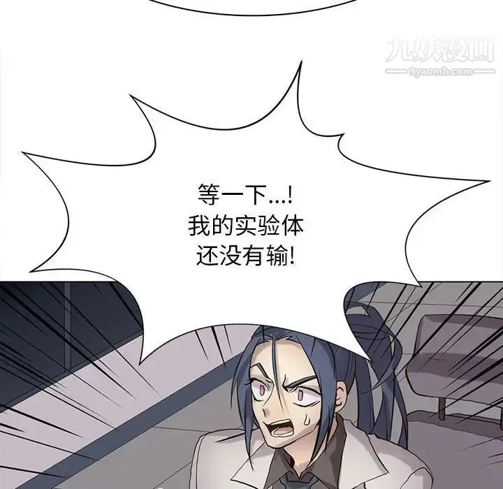 漫画《野性之城》第117话第77张图