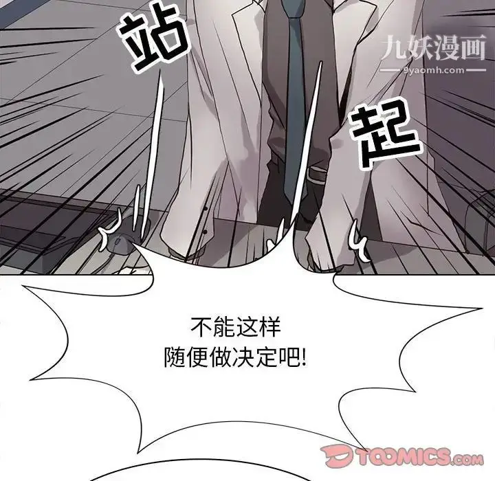漫画《野性之城》第117话第78张图