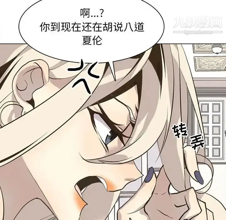 漫画《野性之城》第117话第79张图