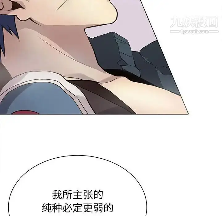 漫画《野性之城》第117话第8张图