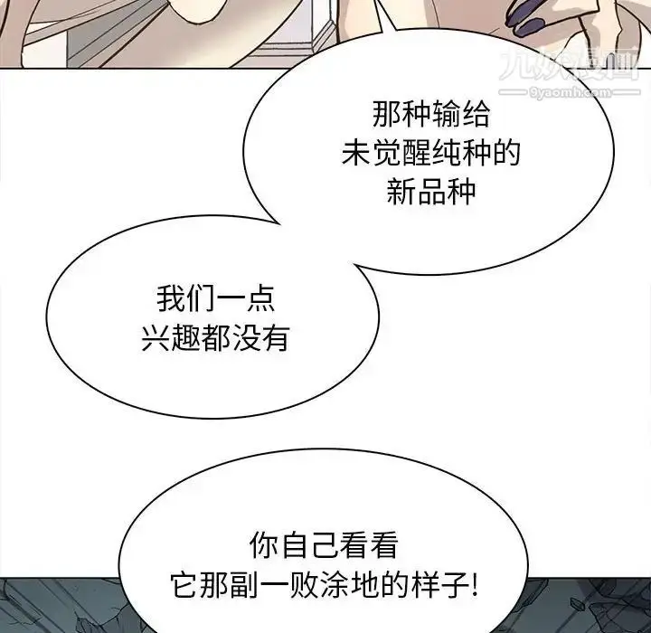 漫画《野性之城》第117话第80张图