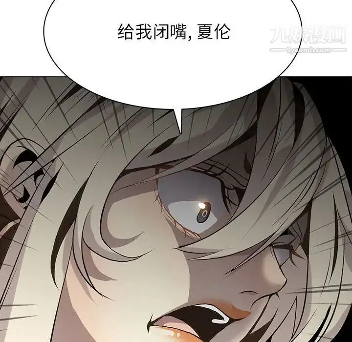 漫画《野性之城》第117话第84张图