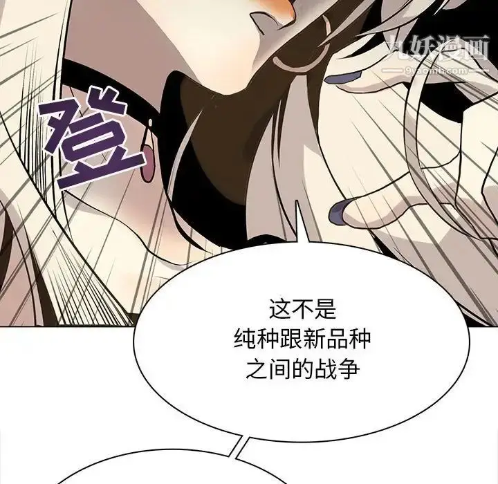 漫画《野性之城》第117话第85张图