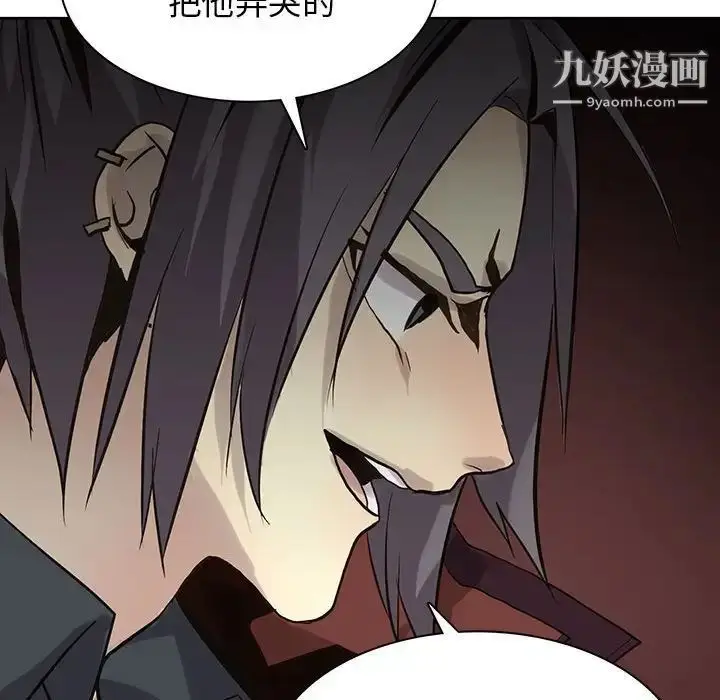 漫画《野性之城》第117话第88张图
