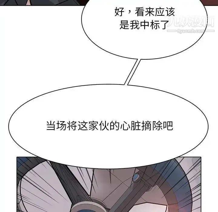 漫画《野性之城》第117话第89张图