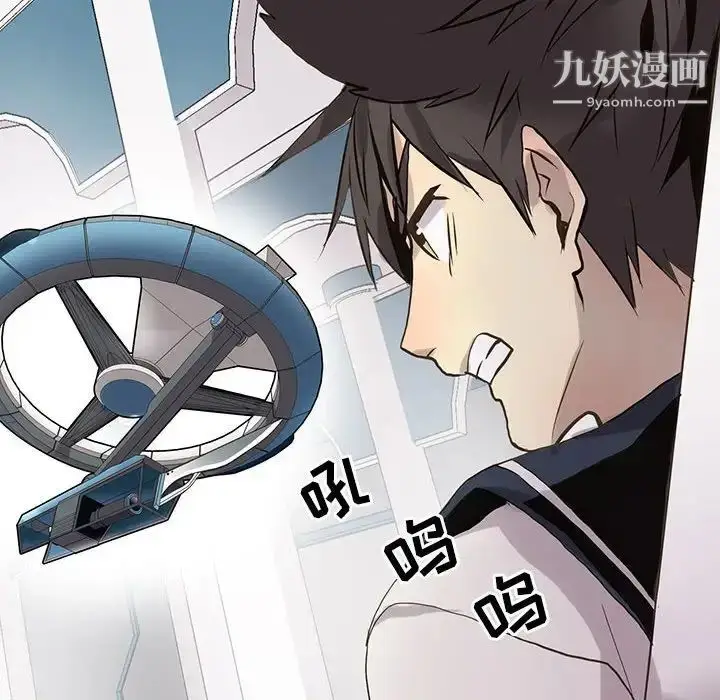 漫画《野性之城》第117话第91张图