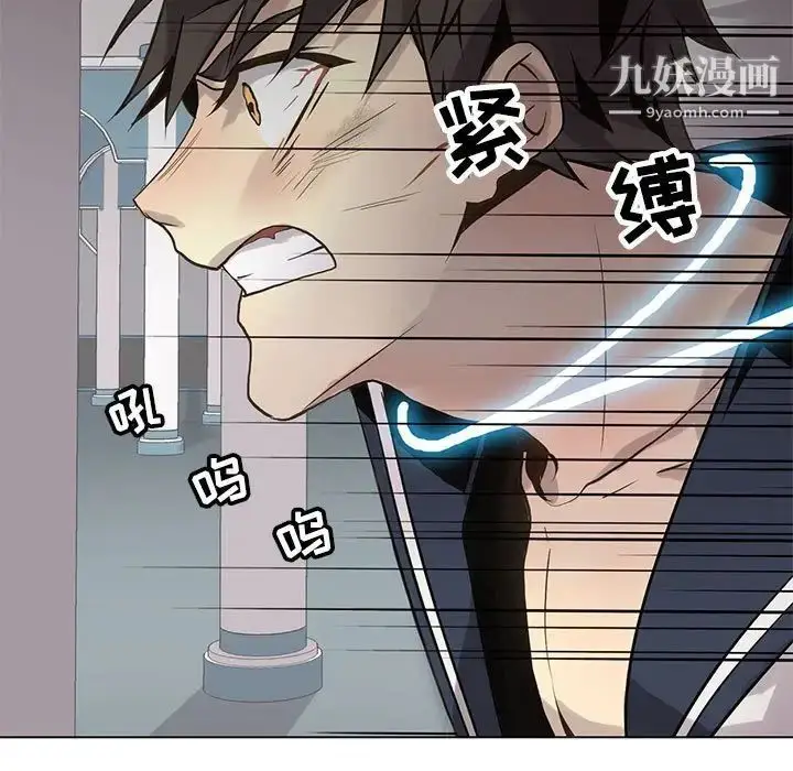 漫画《野性之城》第117话第96张图