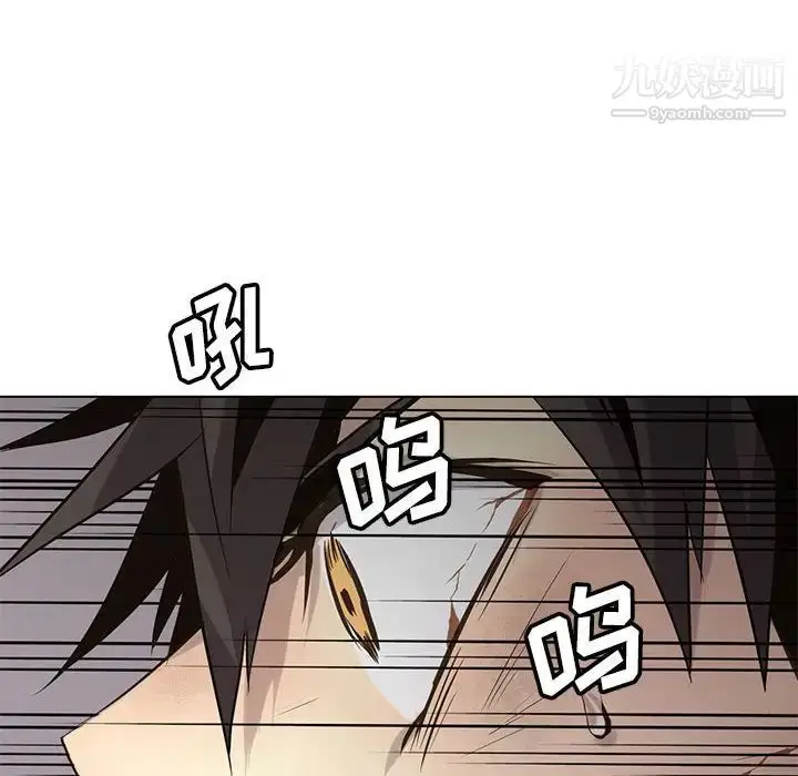 漫画《野性之城》第117话第97张图