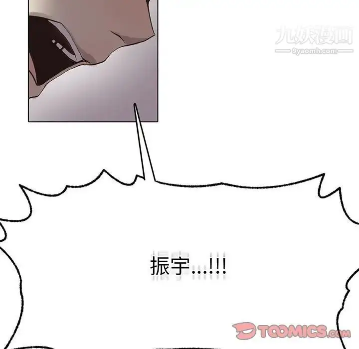 漫画《野性之城》第113话第10张图